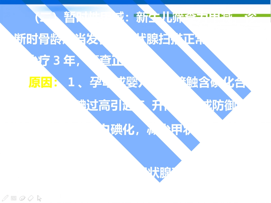 《新生儿疾病筛查》_第10页