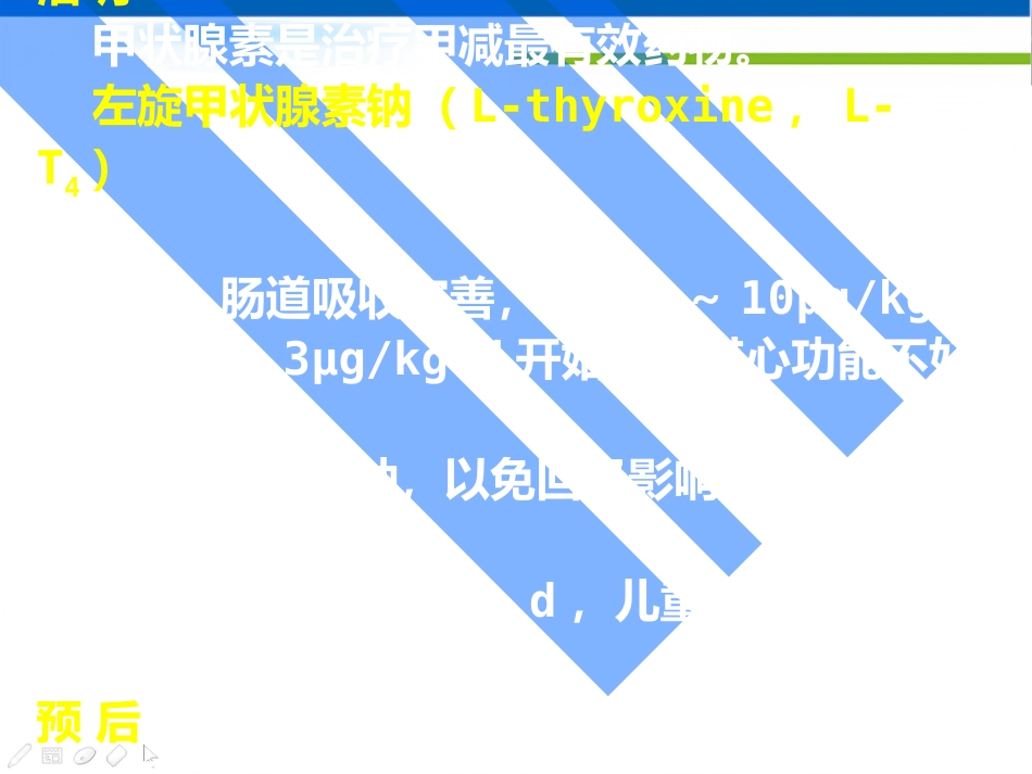 《新生儿疾病筛查》_第12页