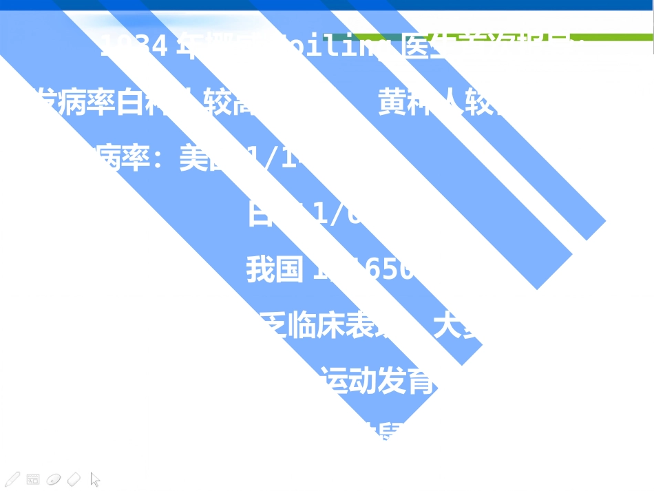 《新生儿疾病筛查》_第15页