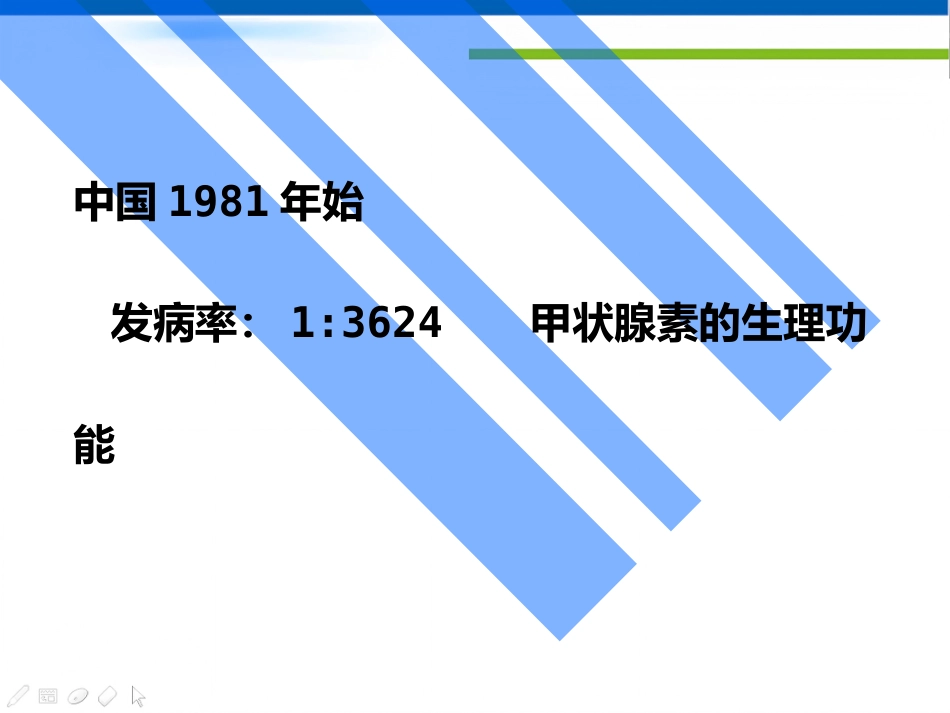 《新生儿疾病筛查》_第5页