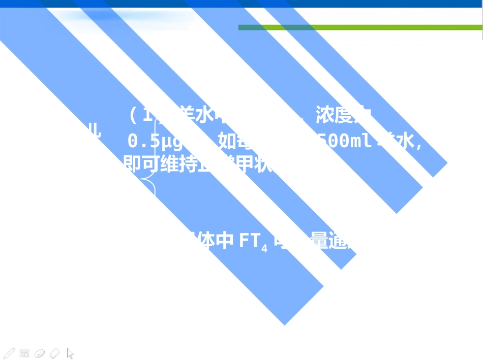 《新生儿疾病筛查》_第8页