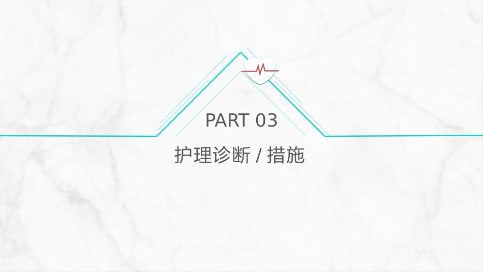 新生儿高胆红素血症护理查房_第12页