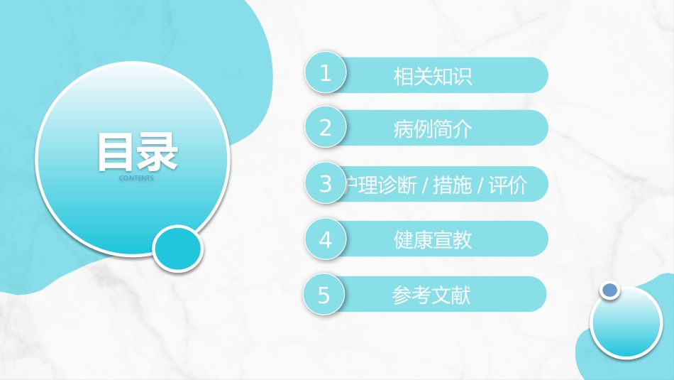 新生儿高胆红素血症护理查房_第2页