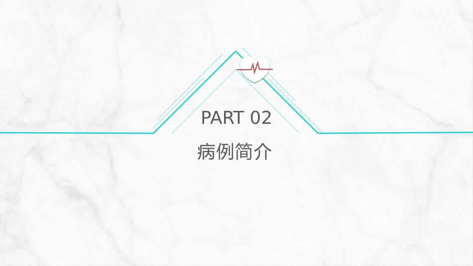 新生儿高胆红素血症护理查房_第8页
