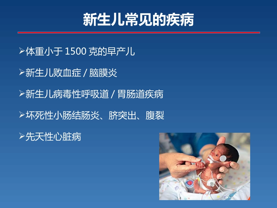 新生儿PICC介绍及维护_第3页