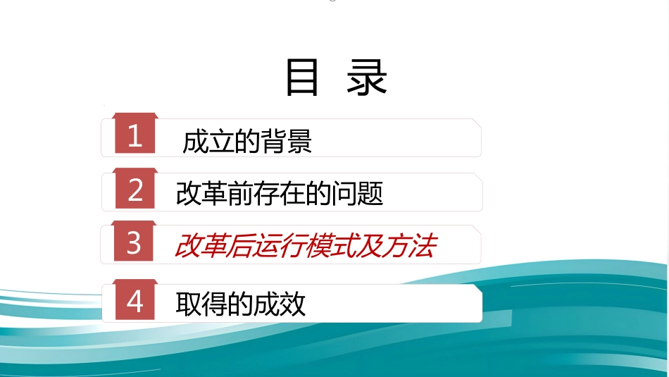 大保健模式下的儿童保健部运行路径探究_第10页