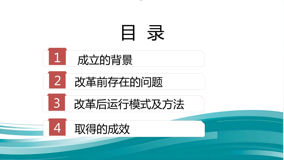大保健模式下的儿童保健部运行路径探究_第2页