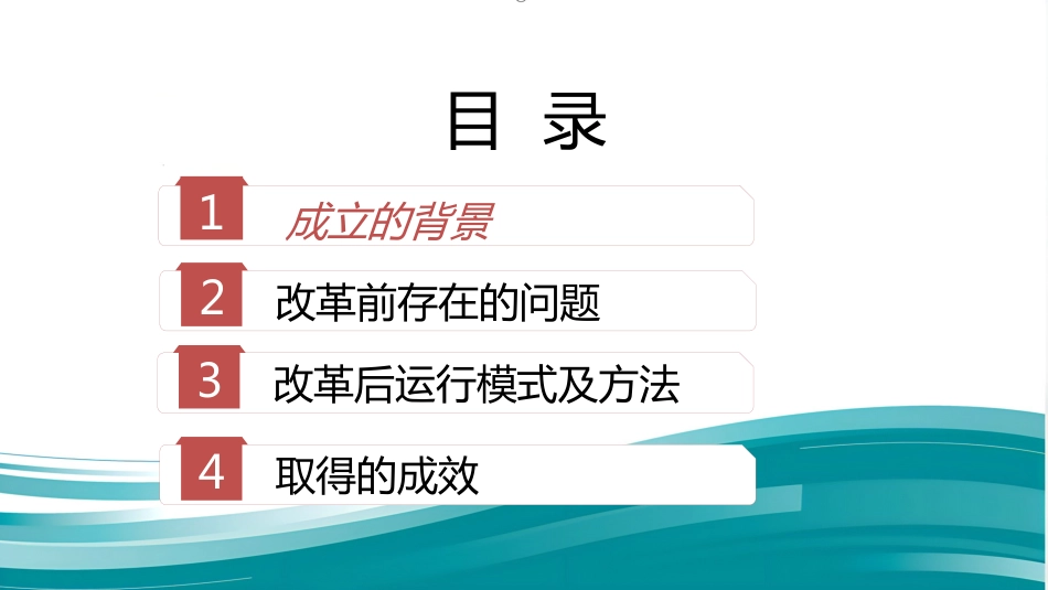 大保健模式下的儿童保健部运行路径探究_第4页