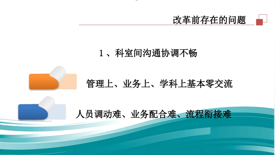 大保健模式下的儿童保健部运行路径探究_第7页