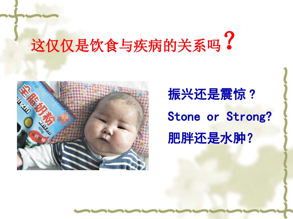 儿科病人营养评估及营养治疗循证_第5页