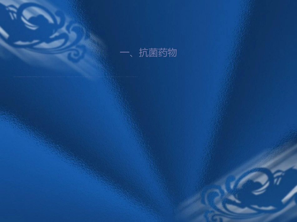 儿科患者常用药物介绍_第3页