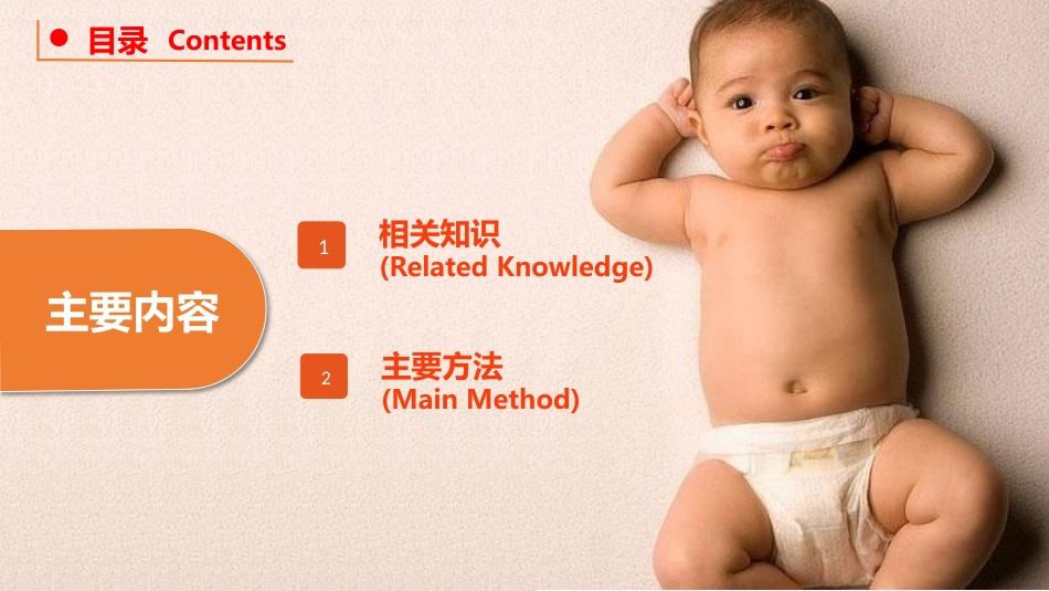 婴幼儿智护训练_第2页