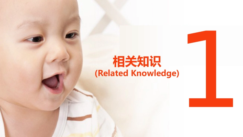 婴幼儿智护训练_第3页