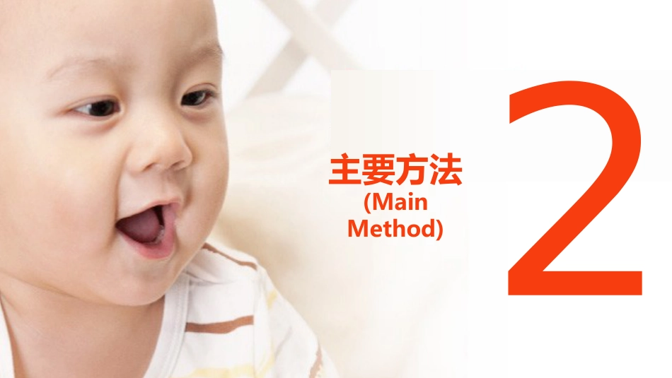 婴幼儿智护训练_第7页