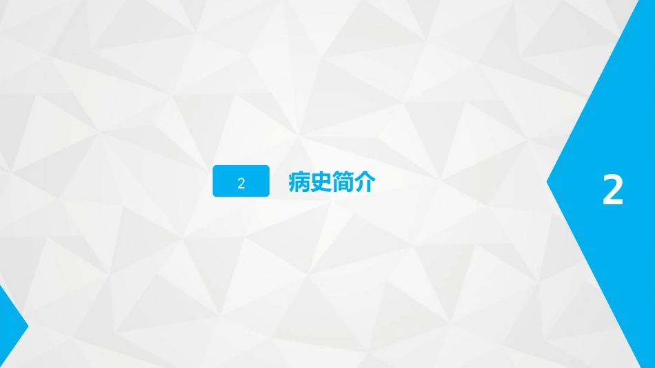 新生儿水肿的护理_第15页