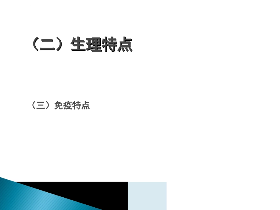 儿童常见呼吸系统疾病ppt课件_第11页
