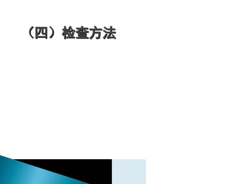 儿童常见呼吸系统疾病ppt课件_第12页