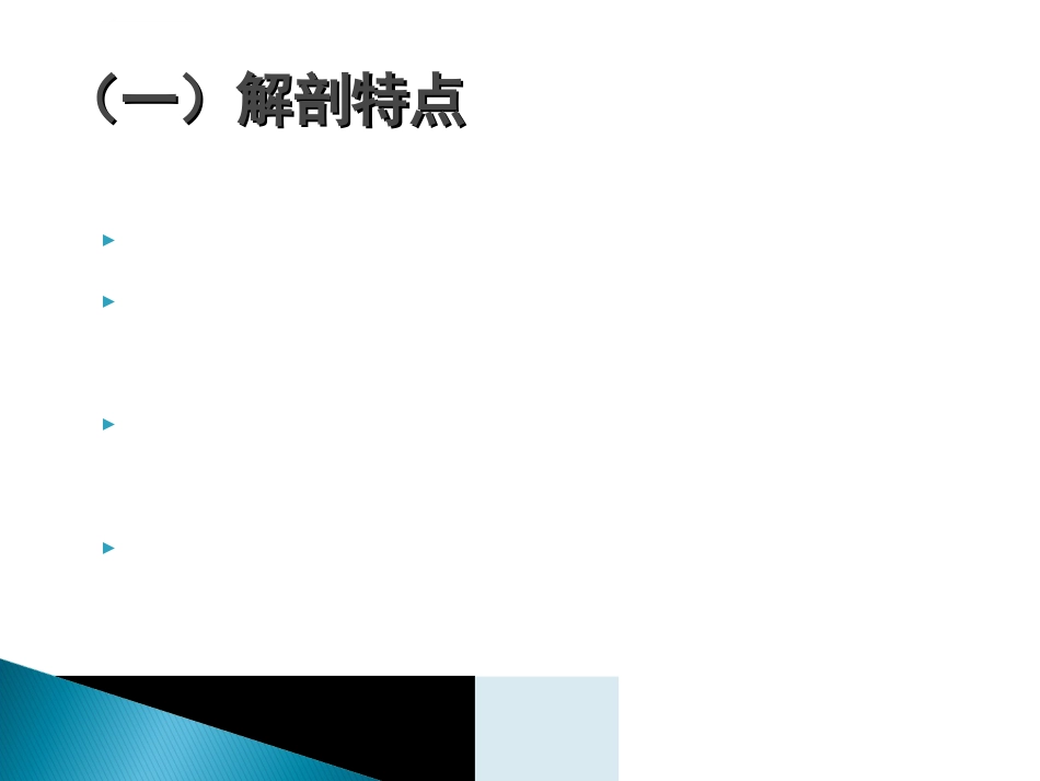 儿童常见呼吸系统疾病ppt课件_第7页