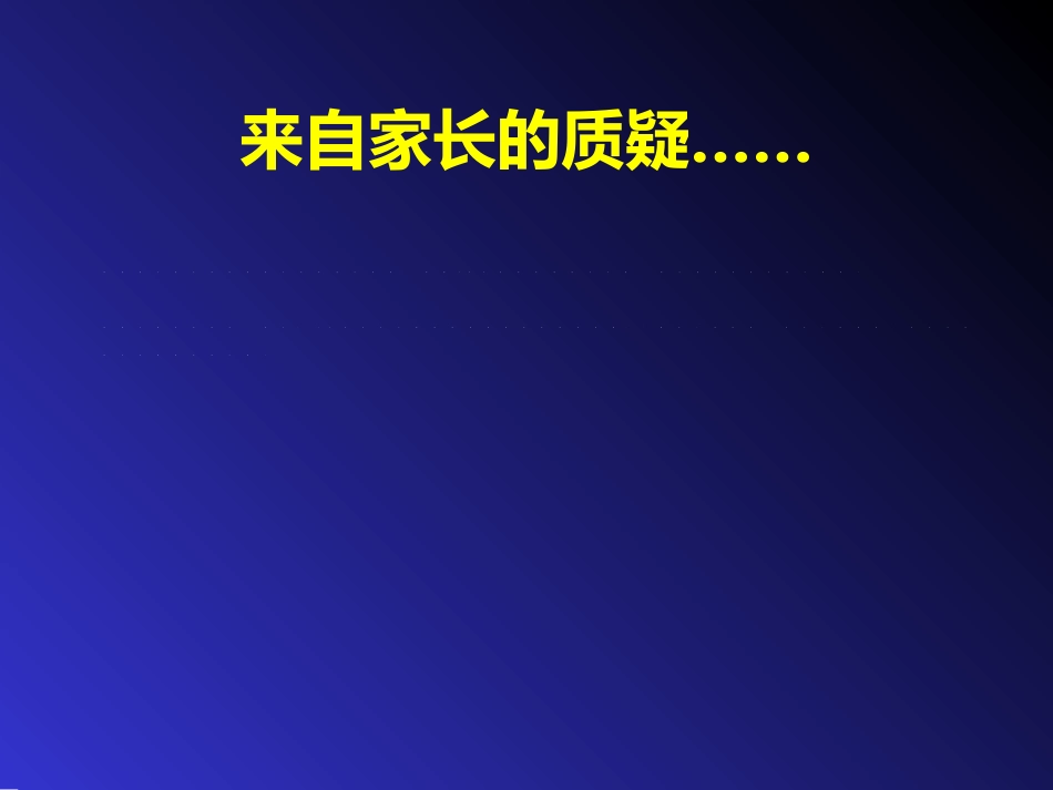 儿童精神药物治疗与进展ppt课件_第1页