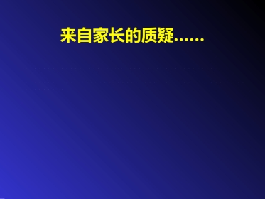 儿童精神药物治疗与进展ppt课件