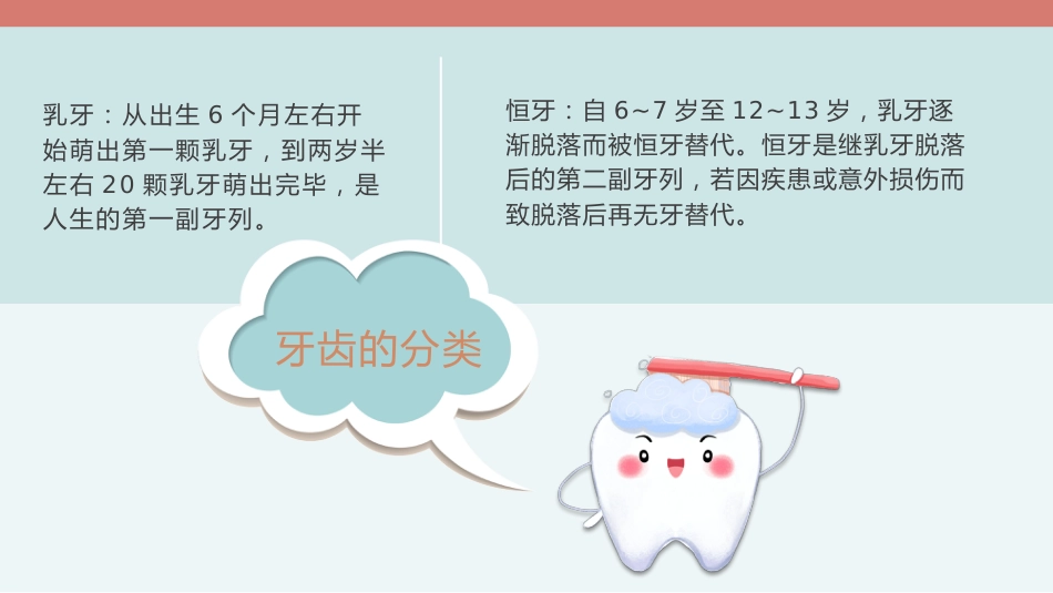 新生儿口腔护理龋齿防治_第4页