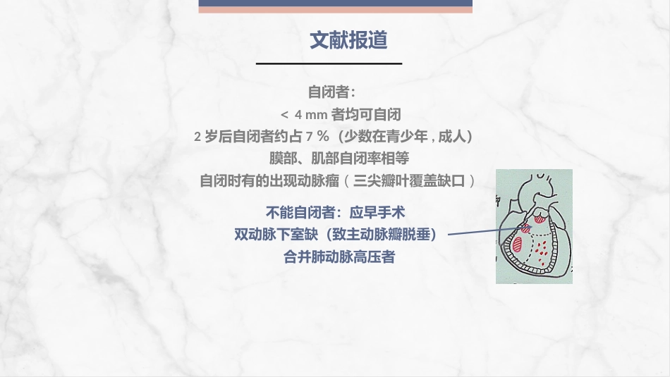 新生儿先天性心脏病病例讨论_第12页