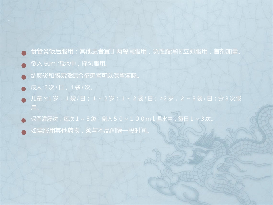 儿童消化系统疾病常用药物_第2页