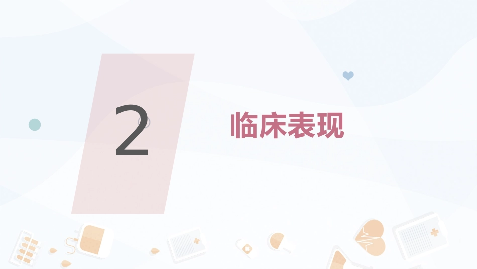 新生儿窒息复苏_第11页