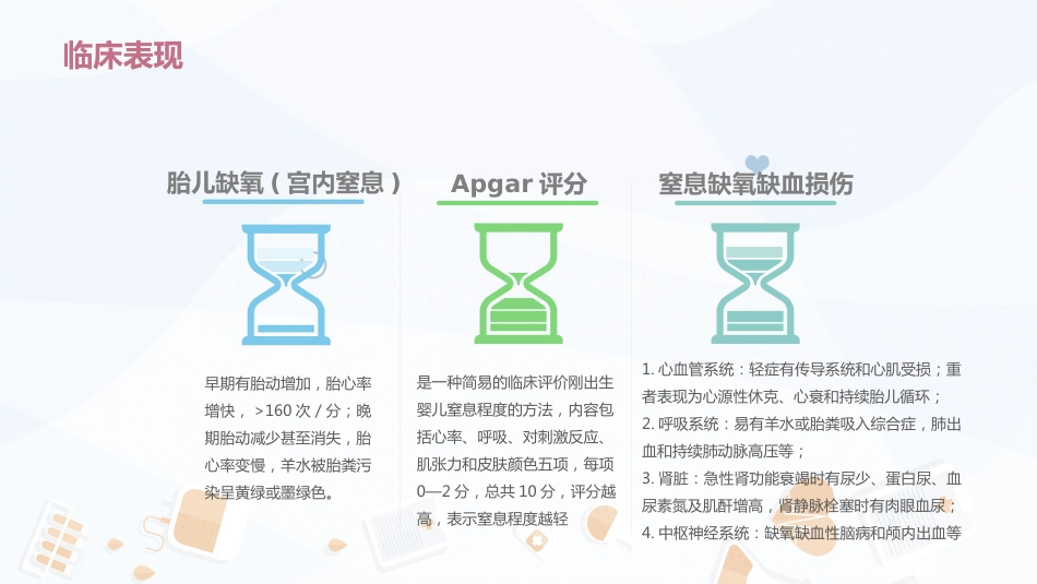 新生儿窒息复苏_第12页