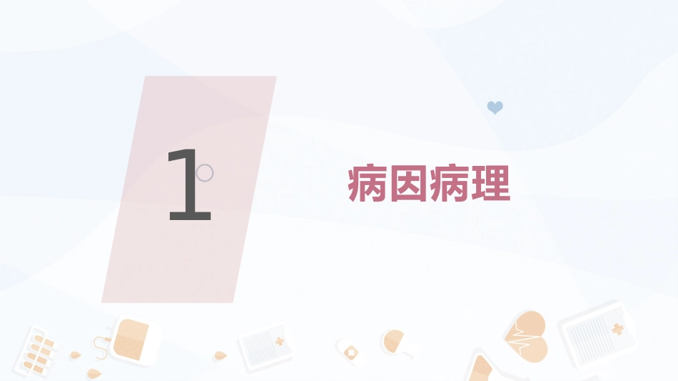 新生儿窒息复苏_第4页