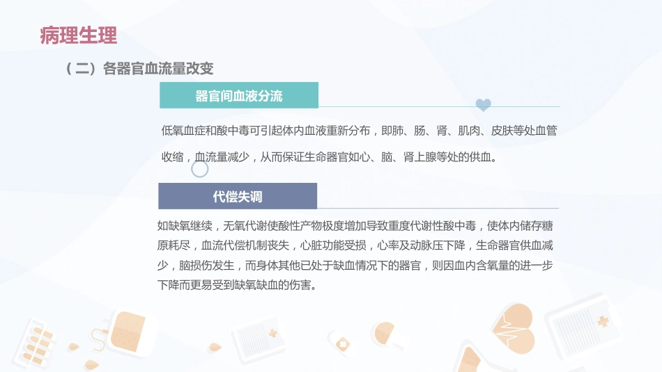 新生儿窒息复苏_第9页