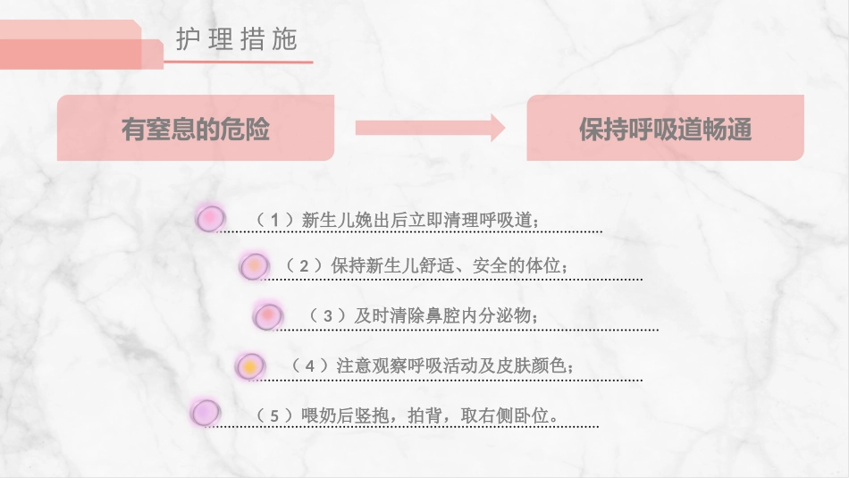 足月新生儿护理_第10页