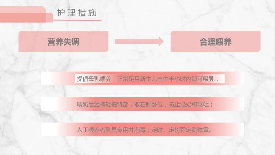 足月新生儿护理_第11页