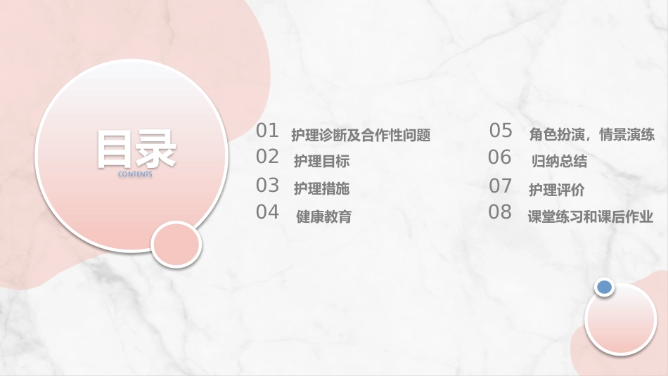 足月新生儿护理_第2页