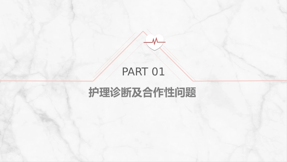 足月新生儿护理_第4页