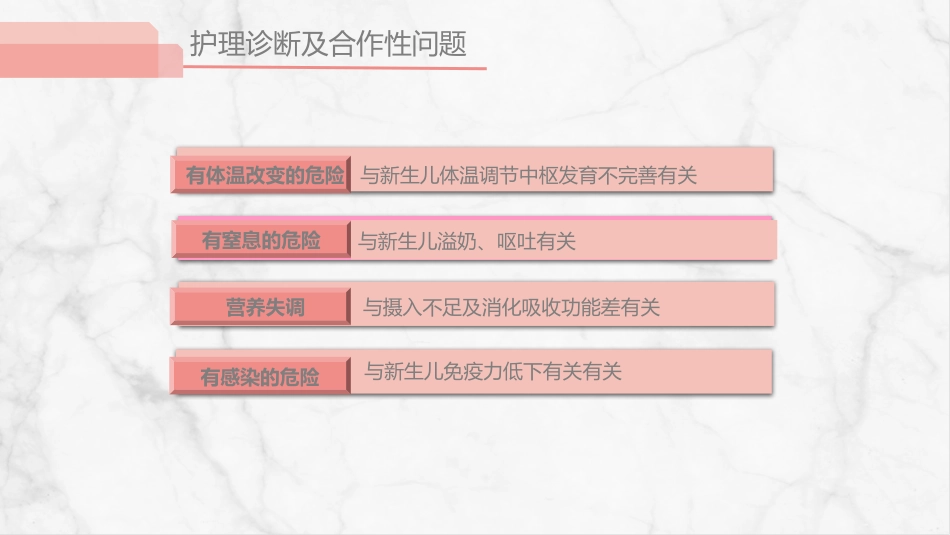 足月新生儿护理_第5页