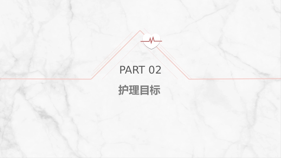 足月新生儿护理_第6页