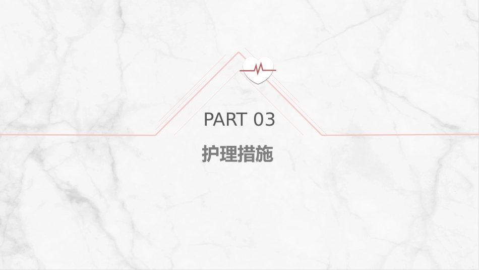 足月新生儿护理_第8页