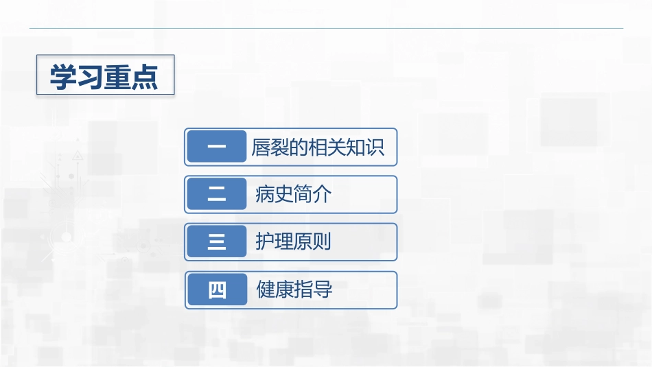 新生儿唇裂的护理+问题_第2页