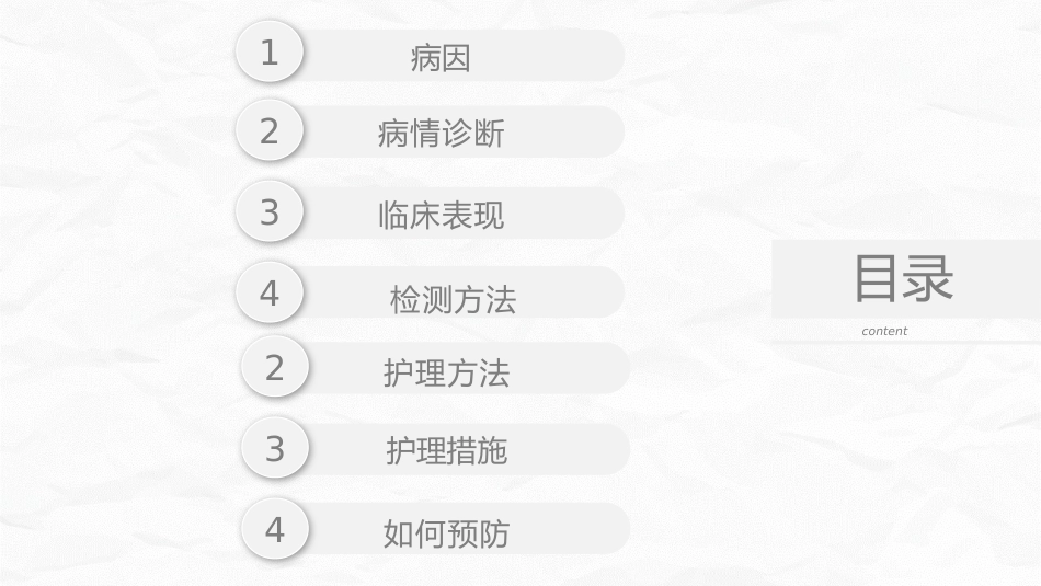 新生儿低血糖的护理_第2页