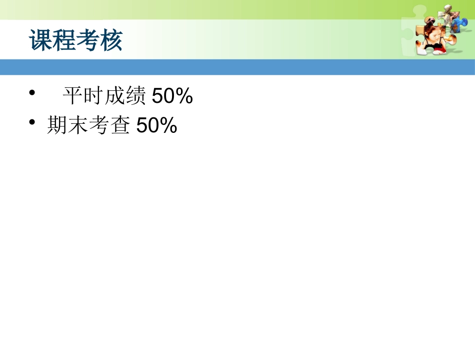 0-3岁婴幼儿保育与教育 课件_第5页