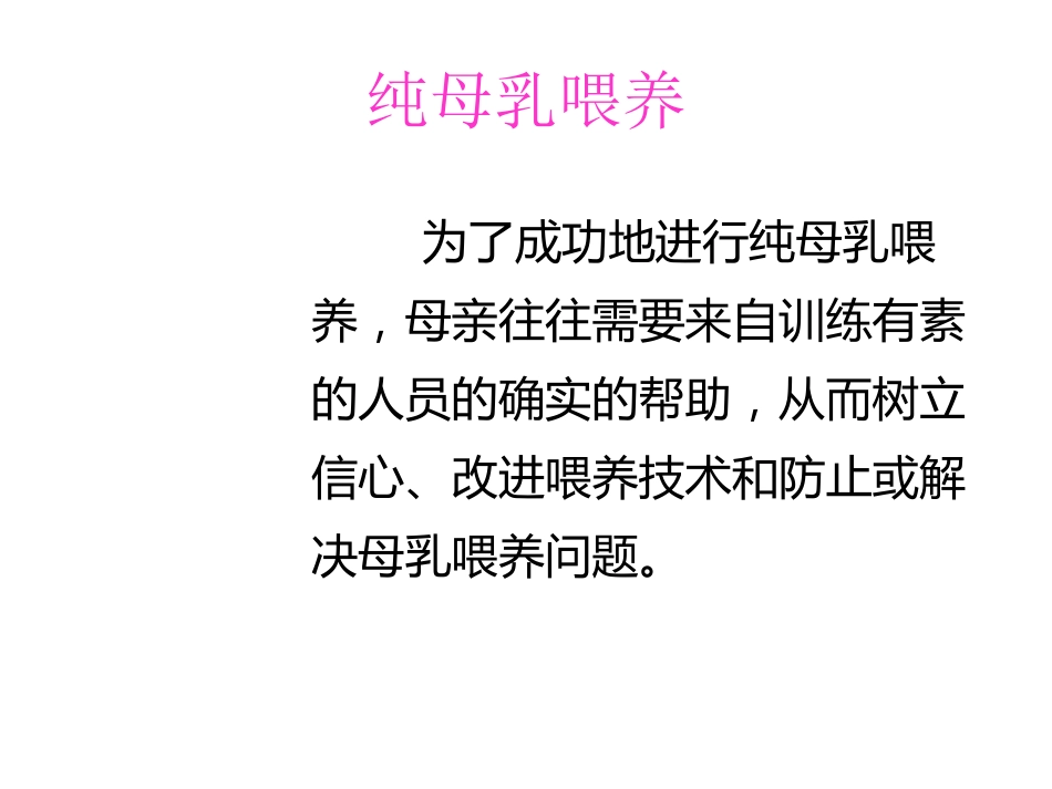 0岁婴儿喂养课件_第5页