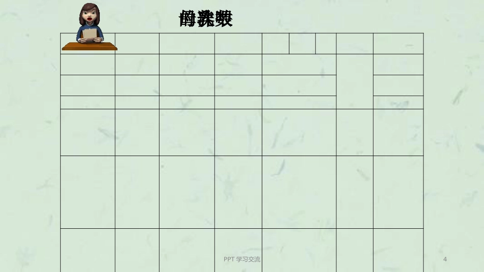 0-3岁宝宝喂养ppt课件_第4页