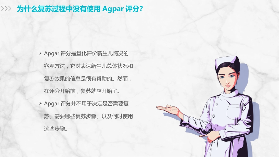 新生儿护理(1)_第6页