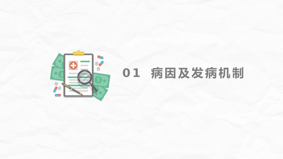 新生儿低血糖的护理(1)_第3页