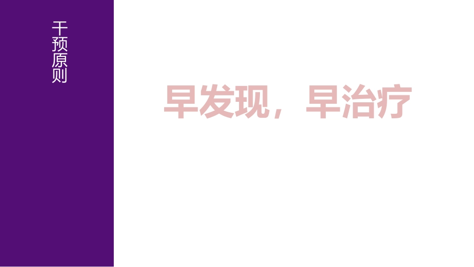 1儿童青少年脊柱筛查防控中心建设_第13页