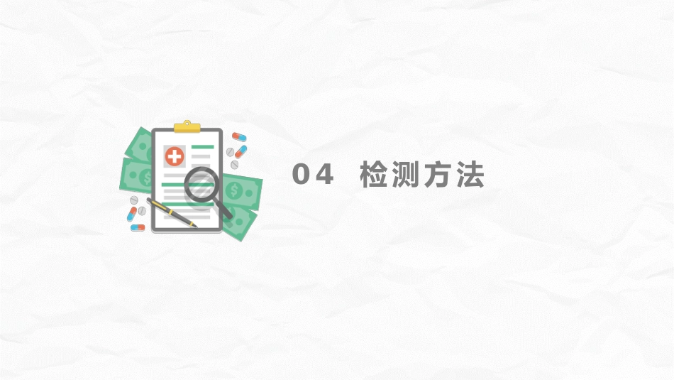 新生儿低血糖的护理2_第11页