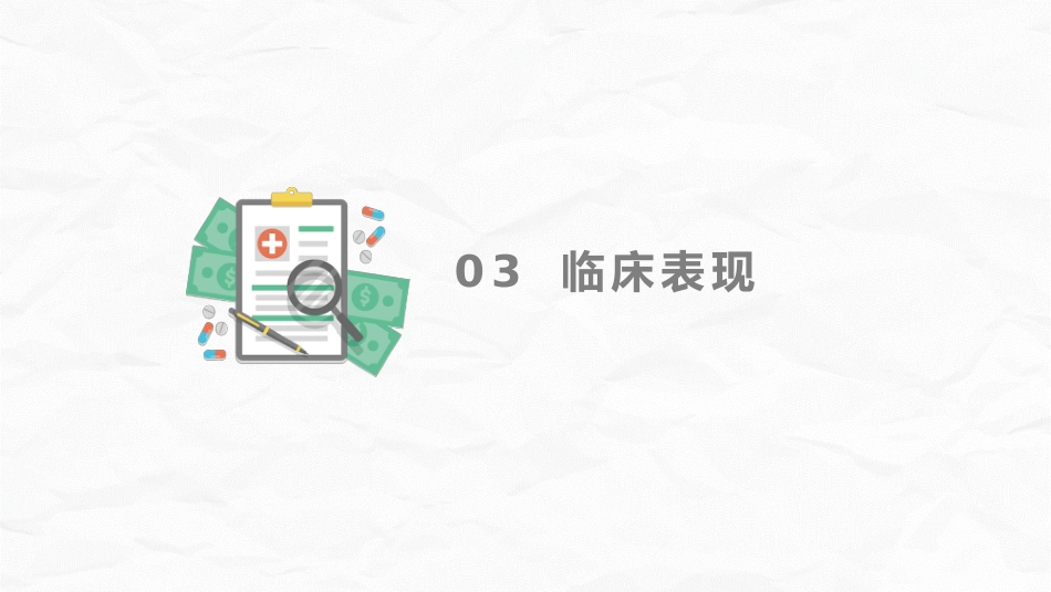 新生儿低血糖的护理2_第8页
