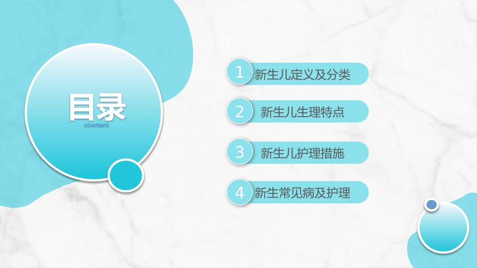 新生儿护理常规 (2)_第2页