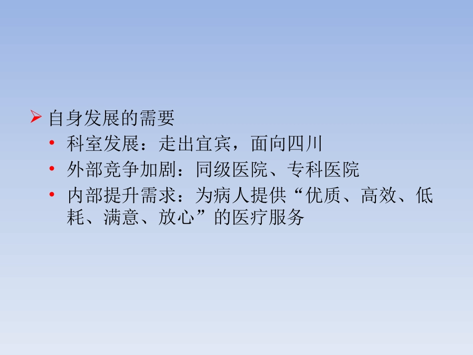 6S管理在儿科护理管理中的应用_第5页